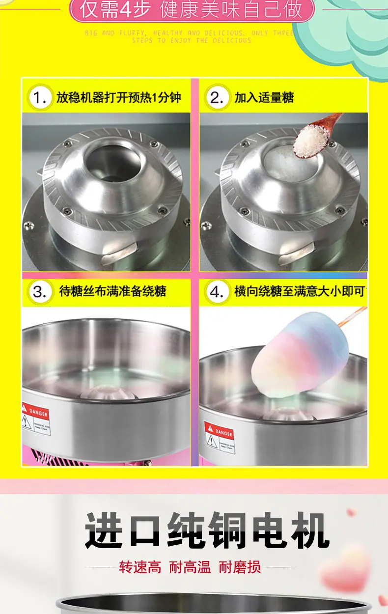棉花糖机详情_04.jpg
