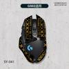 Aplicável aos adesivos antiderrapantes Logitech G502 Adesivos para mouse à prova de suor, adesivos sem fio foscos que absorvem o suor, conjunto de impressão hero, meio pacote
