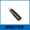Máquina Cortadora de Algodón de Fibra Química con Temperatura Ajustable Circuito de Control de Temperatura de Mango Superior e Inferior Fusible Línea de Conexión del Amperímetro Chasis