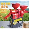 Máquina Molinillo de Arroz Casera Pequeña Pulidora de Arroz Totalmente Automática Nueva Multifuncional Trilladora Descascarilladora Trituradora Descascarillado