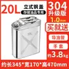 Tanque de óleo de aço inoxidável 304, espessado, portátil, 10L/30L, antiestático, recipiente de backup de diesel/gasolina para carro