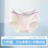 Roupa íntima de algodão puro com fundo em Tencel Lyocell 10A antibacteriano para mulheres, respirável e confortável, cintura média, calcinha tipo biquíni estampada para mulheres