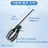 Braçadeira para Frasco, Braçadeira para Béquer, Braçadeira para Tubo de Ensaio, Braçadeira Cruzada, Argola de Ferro Grande e Pequena, Braçadeira para Cadinho, Suporte Quadrado de Base em Aço Inoxidável, Suporte de Ferro