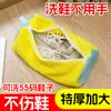 Producto explosivo transfronterizo artefacto para personas perezosas máquina doméstica lavable bolsa para lavar zapatos bolsa de lavandería cilíndrica protector de zapatos bolsa de lavado duradera anti-deformación