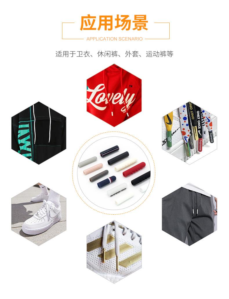 塑胶绳带头_07