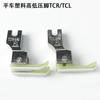 Máquina de Coser Plana Computarizada Plástico Pie Prensatelas Alto/Bajo Tcr1/16N Pie Prensatelas para Dobladillo de Teflón Accesorios para Máquinas de Coser Eléctricas