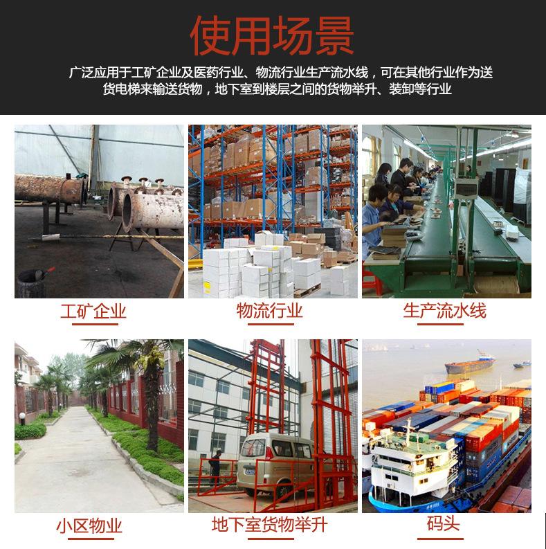 固定式升降平台_09