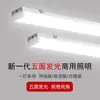 Tubo de tira LED luminoso de cinco caras luz diurna súper brillante 1.2 metros soporte integrado iluminación para tiendas y oficinas