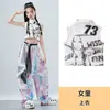 Conjunto de Baile de Jazz para Niñas, Pantalones Anchos Acortados para Niñas, Traje de Presentación de Modelo, Conjunto Infantil Estilo Hip-Hop Street Dance