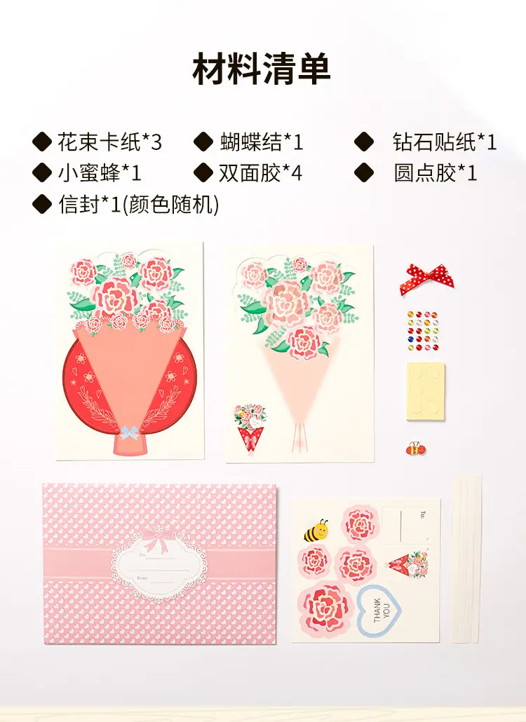 花束贺卡_07