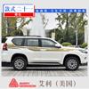 Adecuado para 10-20 Toyota Prado Calcomanía para Coche Calcomanía Decorativa para Carrocería Tipo Bullying Tira de Color de Flor Creativa