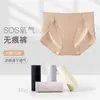 Pantaletas de Verano Ultradelgadas sin Costuras para Mujer, Corte Alto, Enfriamiento, Transpirables, Realzan Glúteos, Invisibles, Secado Rápido, Tanga para Mujer, Seda de Hielo