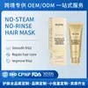 Mascarilla para el Cabello Transfronteriza OEM Sin Enjuague, Repara el Núcleo del Cabello, Mejora la Suavidad, Elimina el Frizz, Revitaliza y Mejora el Brillo, Mascarilla Personalizada para Exportación