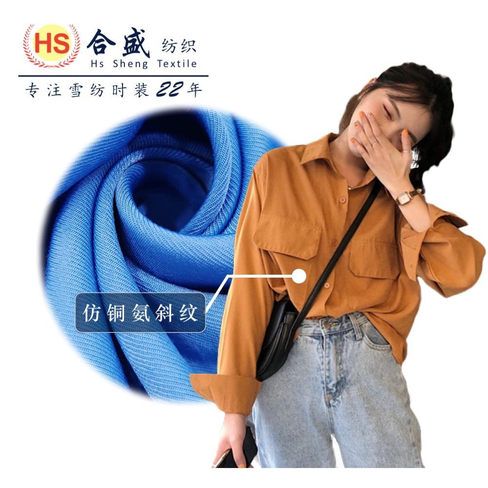 7310 仿铜氨斜纹05.jpg