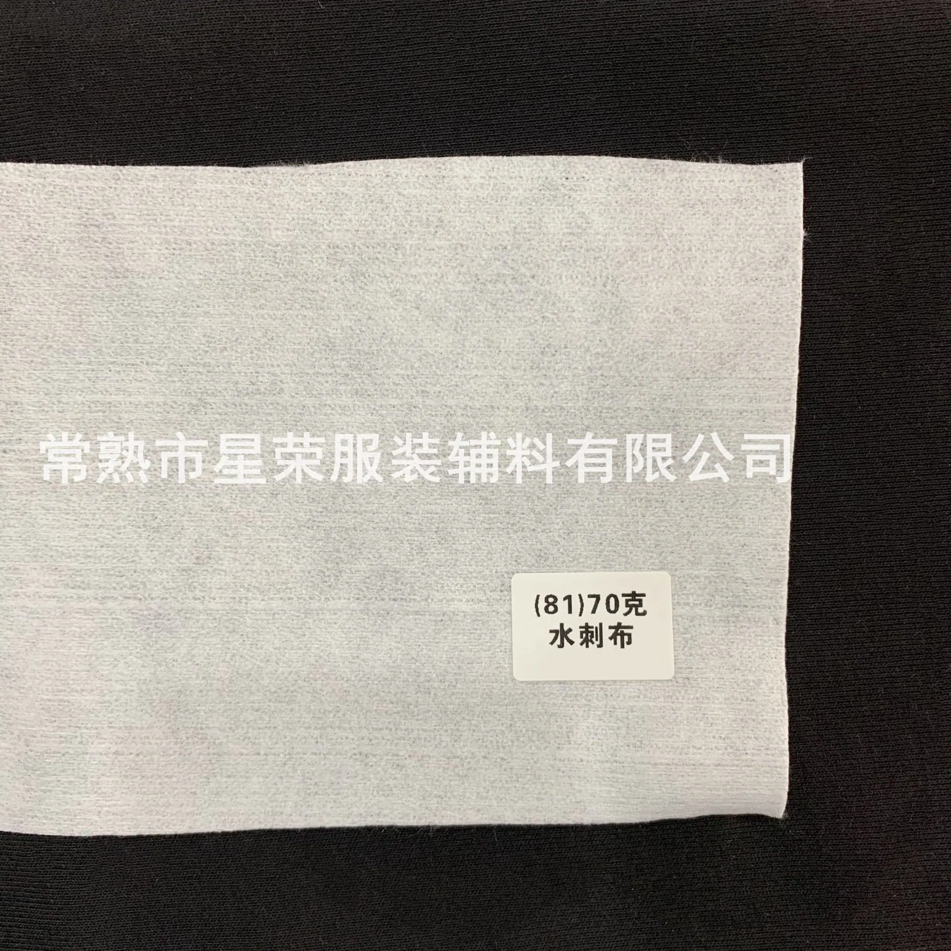 70克水刺布