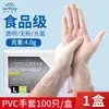 Guantes de PVC desechables yingke al por mayor, guantes tingjing para mantenimiento industrial, guantes de goma protectores experimentales, guantes de nitrilo de grado alimenticio