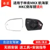 Adecuado para Lincoln Mkz Mkx Mkc Navigator Lente de Reversa Adventurer Aviator Continental Lente de Vista Trasera