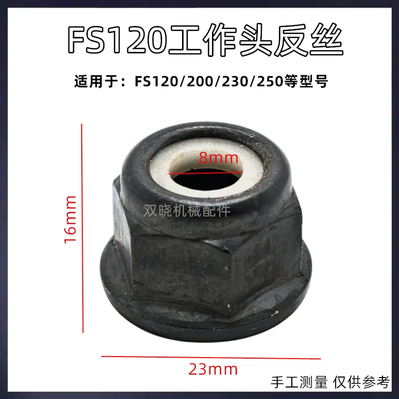 120反丝