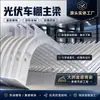 Cobertura de Aço Personalizada para Carros em Tianjin, Cobertura Fotovoltaica para Carros, Abrigo para Estacionamento de Carros, Abrigo contra Chuva, Abrigo Fotovoltaico contra Chuva, Abrigo Fotovoltaico com Estação de Carregamento