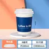 Copo de Café Descartável Azul Klein, Copo de Café Espesso de Camada Dupla, Copo de Papel de Alta Qualidade para Viagem com Tampa, Copo Personalizado