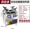 Máquina de Cocina Automática Comercial Semikron con Control de Pantalla Táctil para Añadir Ingredientes Líquidos, Robot de Cocina para Cocinas Centrales