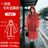 Impermeable desechable para adultos de PEVA, de manga larga, con capucha grande, adecuado para senderismo al aire libre, poncho de lluvia engrosado y portátil