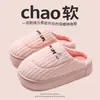 Pantuflas de algodón de dibujos animados para mujer, pantuflas de interior de otoño e invierno, de suela gruesa, forradas de felpa, cálidas y antideslizantes, adecuadas para parejas, y también disponibles para hombres