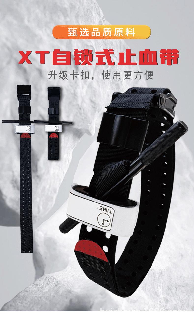 止血带长详情页2_01.png