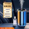 Difusor de aroma para coche estrella de 3 colores con parte superior vacía perfume de pulverización de inicio y parada automática luz de fragancia techo de coche eliminación de olores de coche