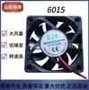 Ventilador de refrigeración silencioso Weidasheng 6015 12V 0.2A