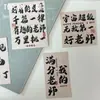 Shangjin Producto Nuevo para el Día del Maestro Tarjetas de Caligrafía China Moderna Regalo del Día del Maestro Tarjetas de Felicitación Tarjetas Colgantes Empaque Floral