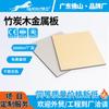 Panel de Cristal de Carbono de 8 mm Superficie Metálica Panel de Pared Integrado Decoración de Hotel Pared de Fondo de TV Chapa de Madera Sin Pintura Impermeable