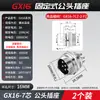 Conector Plug de Aviação Grau Industrial Macho-Fêmea Encaixe Soquete GX20-2 3 4 5 6 9 10 12 Pinos
