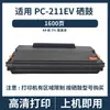Adequado para Unidade de Cilindro Pantum PC-211EV Cartucho de Toner M650OW m6500n P2200 P2500 P2500NW