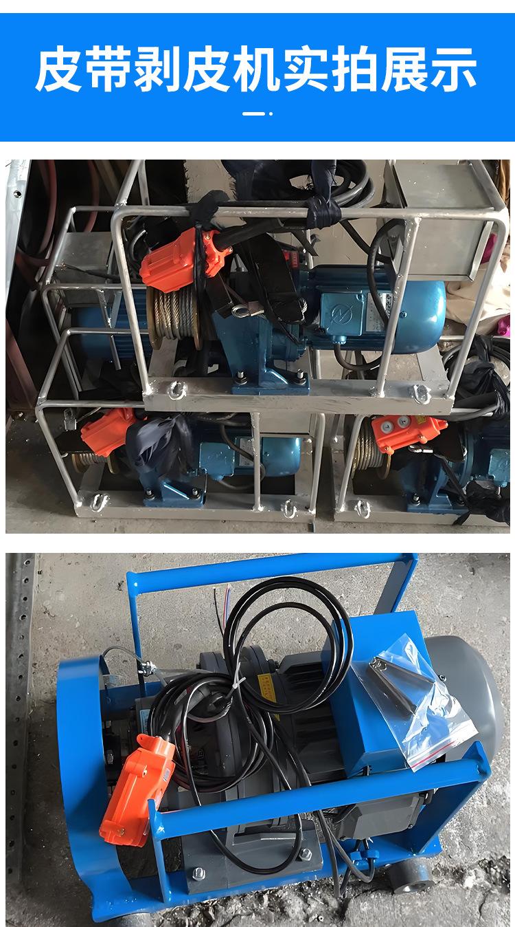 皮带剥皮机详情页_08.jpg