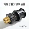 Mayorista Manguera de Extensión de Tubería de Agua para Lavadora de Coches de Alta Presión Serie K Karcher Conector de Tubería para Lavadora de Coches Karcher K2/K3 Conector de Enchufe Rápido