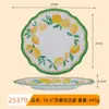Vajilla de Melamina para Exportación Estilo Lujo Ligero Juego de Plato y Plato Tazón para Ensalada para el Hogar Plato Creativo de Encaje de Limón Estilo Europeo Venta al Mayoreo