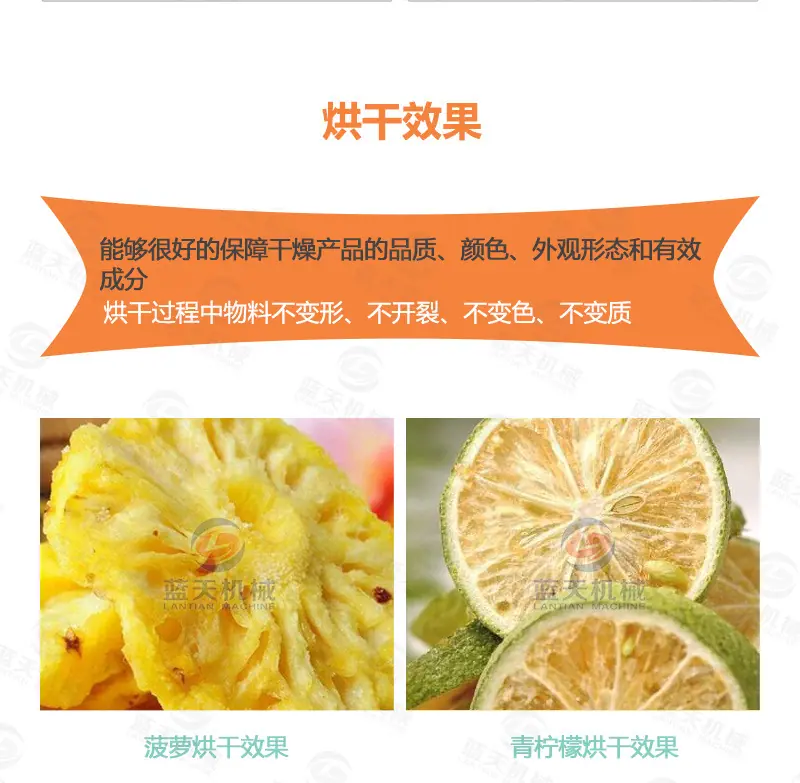 橙子烘干机_14.jpg