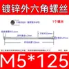 Varilla Roscada Hexagonal Exterior Extra Larga Galvanizada Tornillo Hexagonal Estándar Nacional Varilla de Tornillo para Pared Extra Larga Tornillo Largo M4M6
