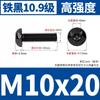 Tornillos de Cabeza Redonda con Hexágono Interior Negros de Alta Resistencia Grado 10.9 M2M2.5-M8 Pernos de Cabeza Panorámica con Hexágono Interior Iso7380