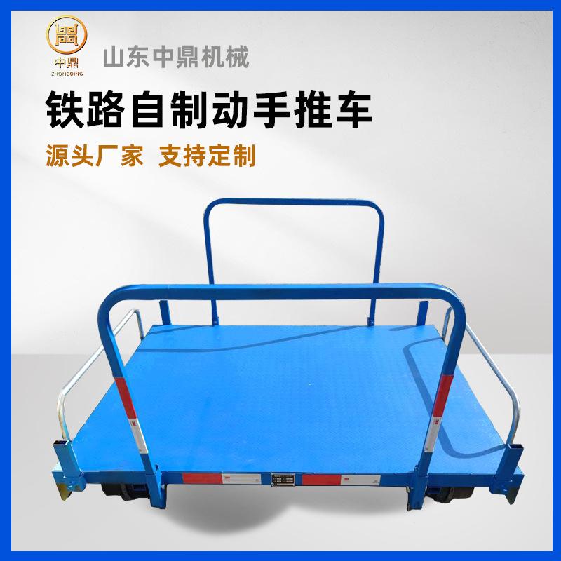 自制动手推车.jpg