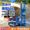 Perforadora Eléctrica de Roca sobre Orugas Ancla Protección de Talud Alto Equipo de Perforación Taladro de Ancla en Talud de Túnel
