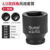 1/2 manga de quatro cantos chave de impacto pneumática elétrica soquete quadrado para parafuso cabeça quadrada dois cabeçotes furo quadrado grande mosca 12,5 mm