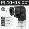 Conector rápido de tubo de ar pneumático cotovelo de plástico em ângulo reto tipo L de 90 graus conector de encaixe rápido PL8-02/10-03mm