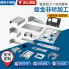 Procesamiento No Estándar de Acero Inoxidable, Corte y Doblado de Lámina Metálica Grande No Estándar, Personalización de Gabinetes para Rack de Equipo Industrial