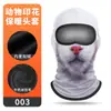 Ciclismo de Invierno Cortavientos con Capucha Leche de Seda Engrosada Cepillada Cálida Máscara Estampado de Orangután Protector de Cuello Viento Frío y Sombrero de Nieve