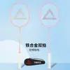 Raqueta de bádminton Peak Ultraligera y resistente a golpes para adultos Doble disparo Raqueta de bádminton de alto valor Adecuado para estudiantes Entrenamiento de carbono
