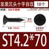 Tornillos Autorroscantes de Acero Inoxidable 304 Negros Avellanados de Cabeza Plana Tornillos para Carpintería Mm2M3M4M5M5.5M6.3