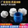 Tapón de PVC, Tapón de Bloqueo, Tapón para Tubo Cuadrado, Tubería de Suministro de Agua 2025324, Accesorios para Tubería de PVC de 61 Pulgadas, Anillo de Sellado