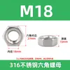 Tuerca Hexagonal de Acero Inoxidable 304 Tuerca 201 Tornillo de Perno 316 Tapa de Tornillo Estándar Nacional Grande M2M3M4M5M6M8M10